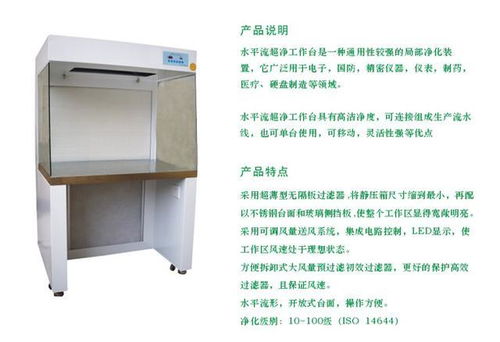 超凈工作臺 營造無菌高潔凈工作環境的關鍵空氣凈化設備