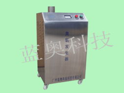 廣州臭氧發生器 藍奧環?？萍伎諆粞b置產品全覽